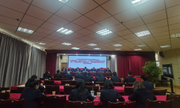 甘孜州投资发展集团有限公司召开“清风2023”十项突出...