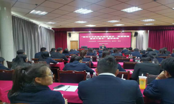 州政协委员陶勇在州投资集团开展“铸牢中华民族共同体意识...