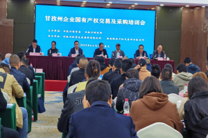 統一思想 凝聚共識 開拓新局