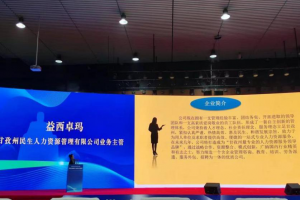 共商共谋明方向  学习交流拓视野