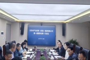 规范启新程 擘画新蓝图